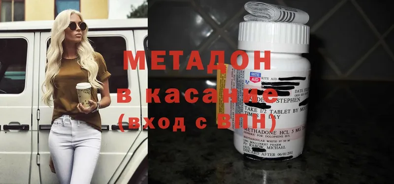 Метадон methadone  ссылка на мегу зеркало  Куровское 